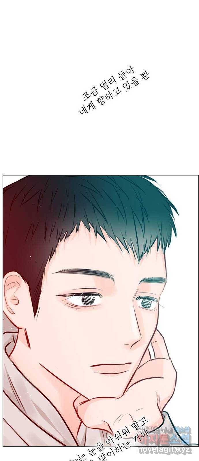 플레이, 플리 83화 - 왜 이렇게 기고만장하세요? 26