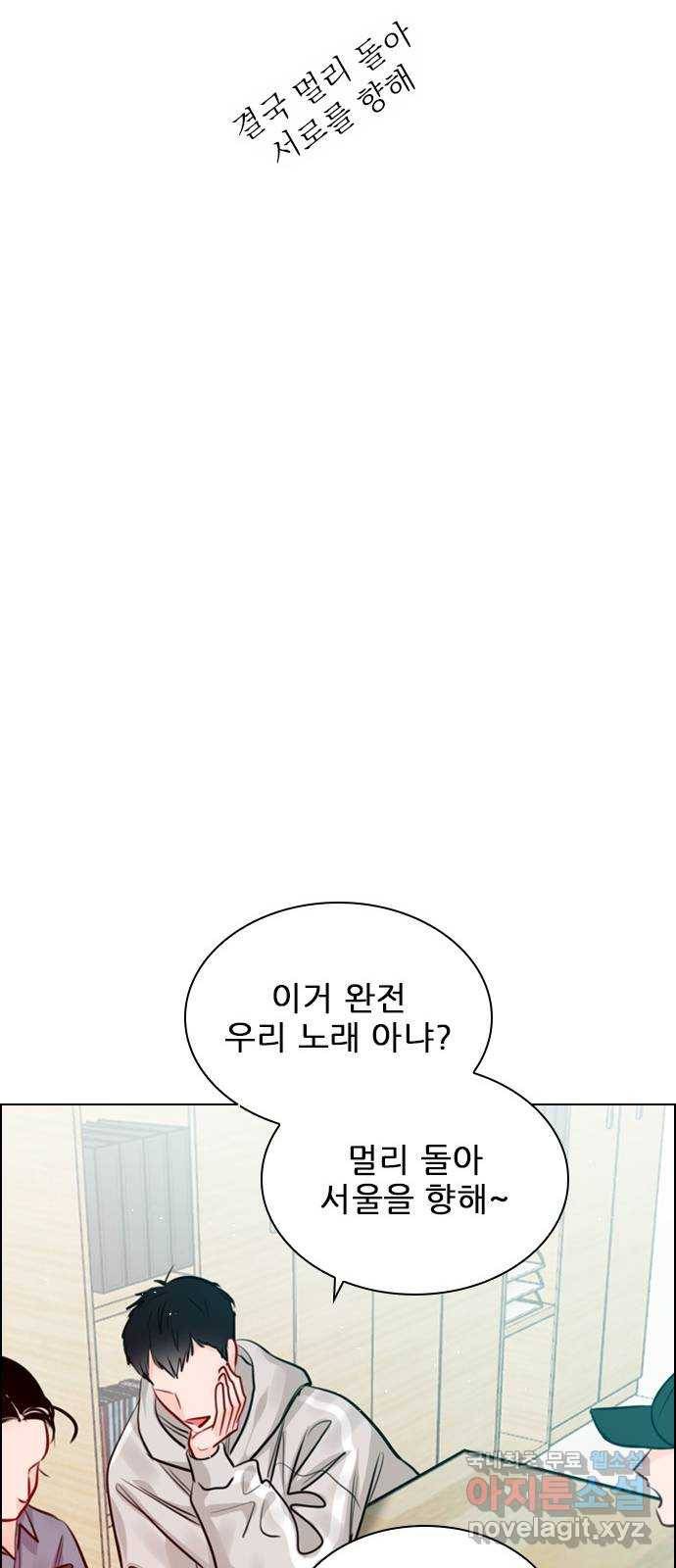 플레이, 플리 83화 - 왜 이렇게 기고만장하세요? 28