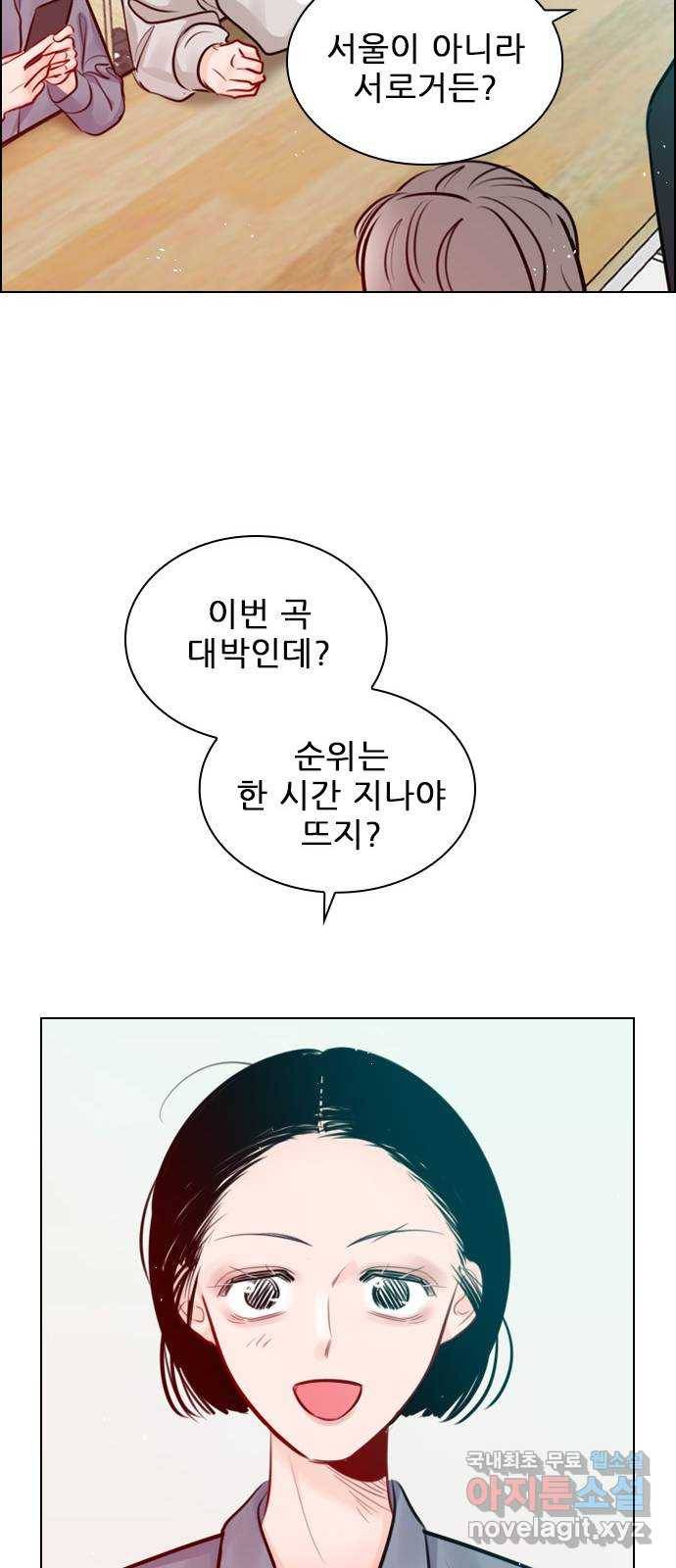 플레이, 플리 83화 - 왜 이렇게 기고만장하세요? 29