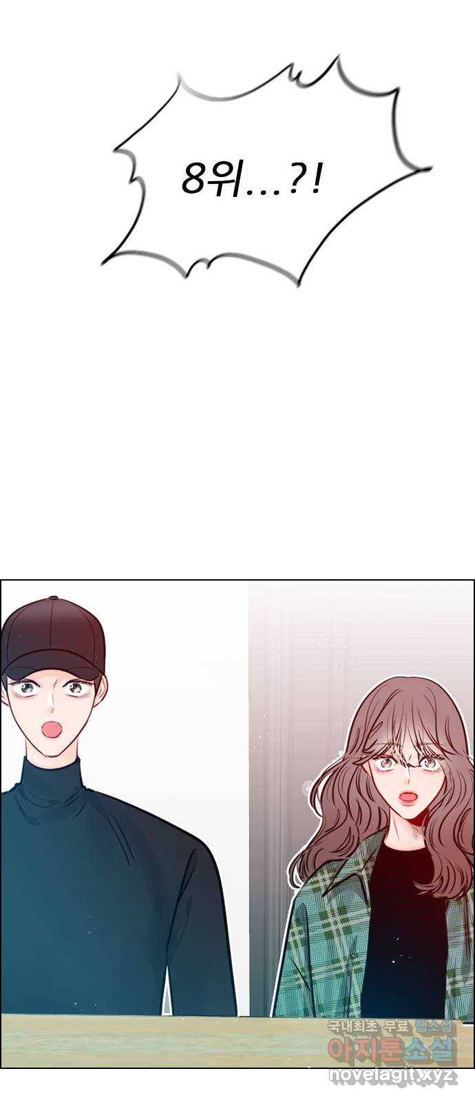 플레이, 플리 83화 - 왜 이렇게 기고만장하세요? 33