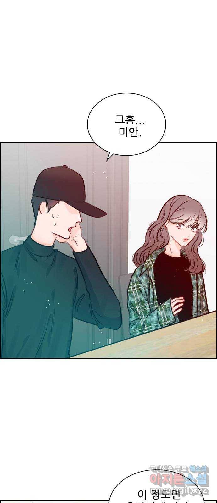 플레이, 플리 83화 - 왜 이렇게 기고만장하세요? 38