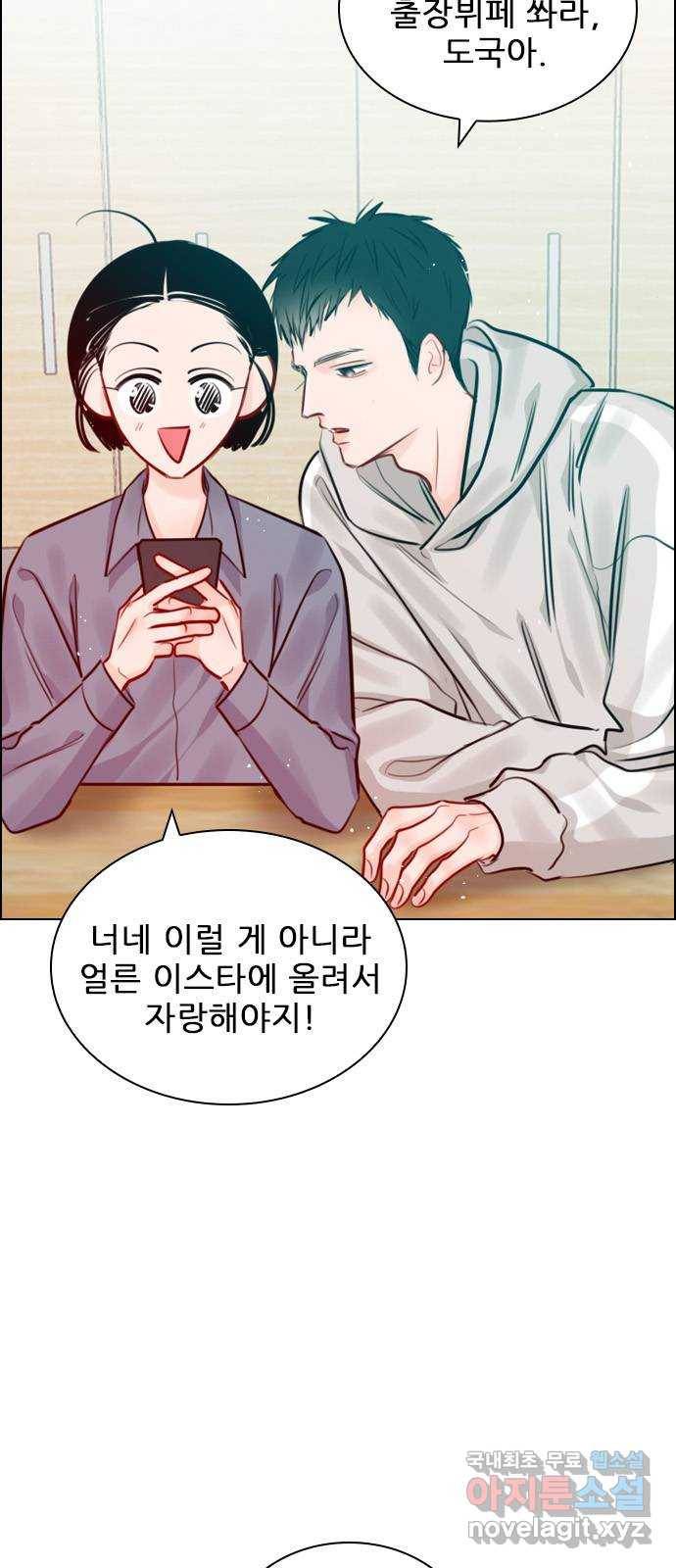 플레이, 플리 83화 - 왜 이렇게 기고만장하세요? 39