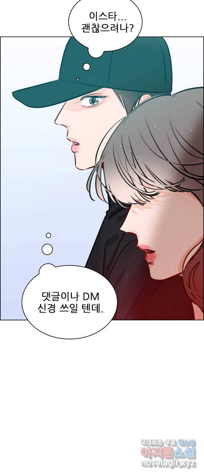 플레이, 플리 83화 - 왜 이렇게 기고만장하세요? 40