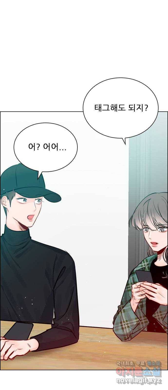 플레이, 플리 83화 - 왜 이렇게 기고만장하세요? 41