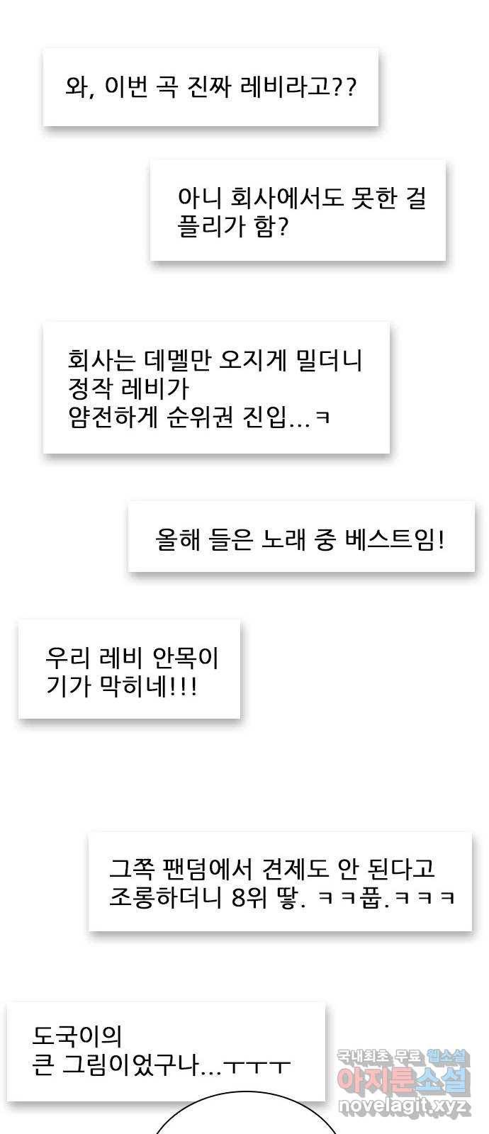 플레이, 플리 83화 - 왜 이렇게 기고만장하세요? 45