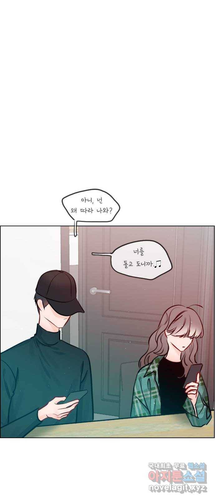 플레이, 플리 83화 - 왜 이렇게 기고만장하세요? 48