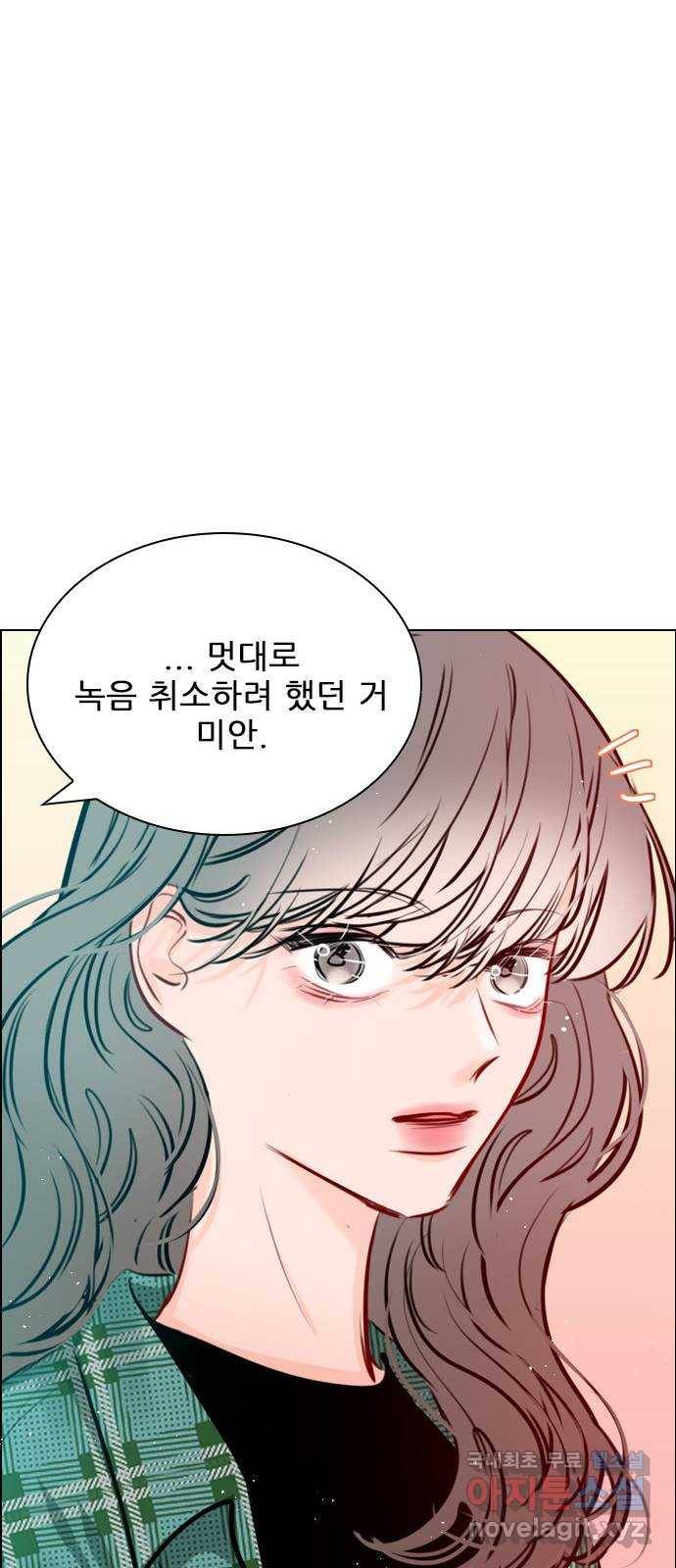 플레이, 플리 83화 - 왜 이렇게 기고만장하세요? 49