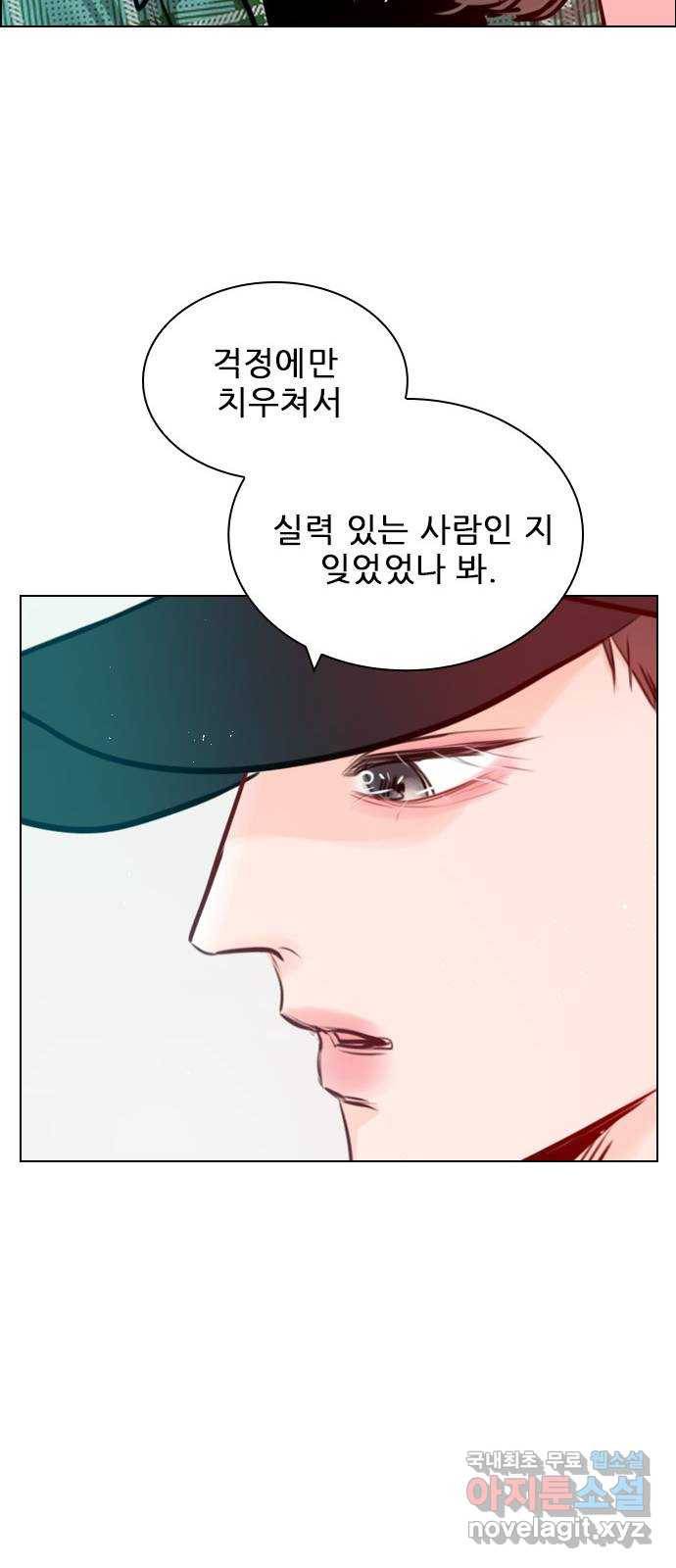 플레이, 플리 83화 - 왜 이렇게 기고만장하세요? 50