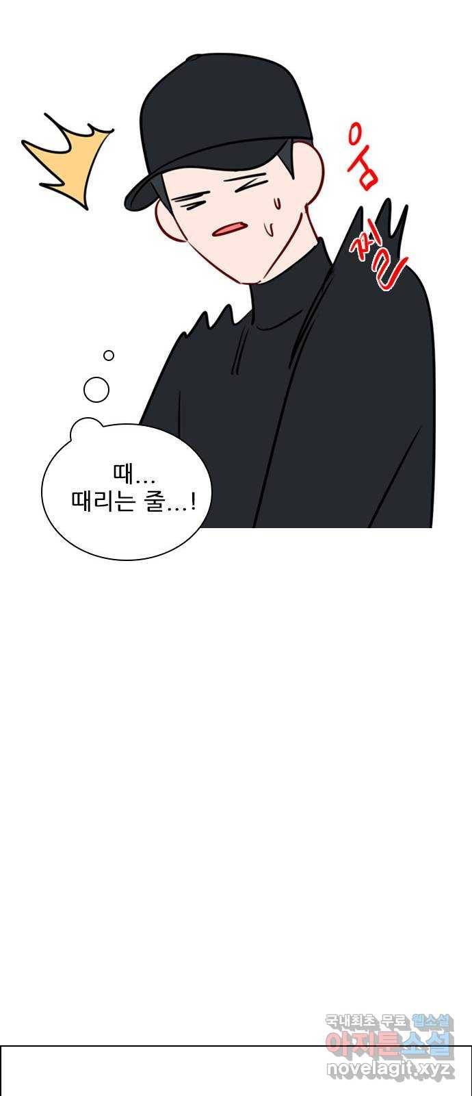 플레이, 플리 83화 - 왜 이렇게 기고만장하세요? 52