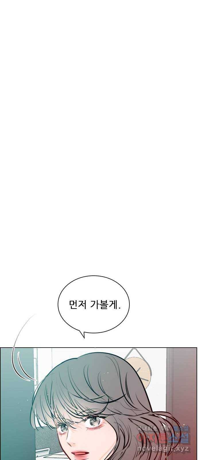 플레이, 플리 83화 - 왜 이렇게 기고만장하세요? 62