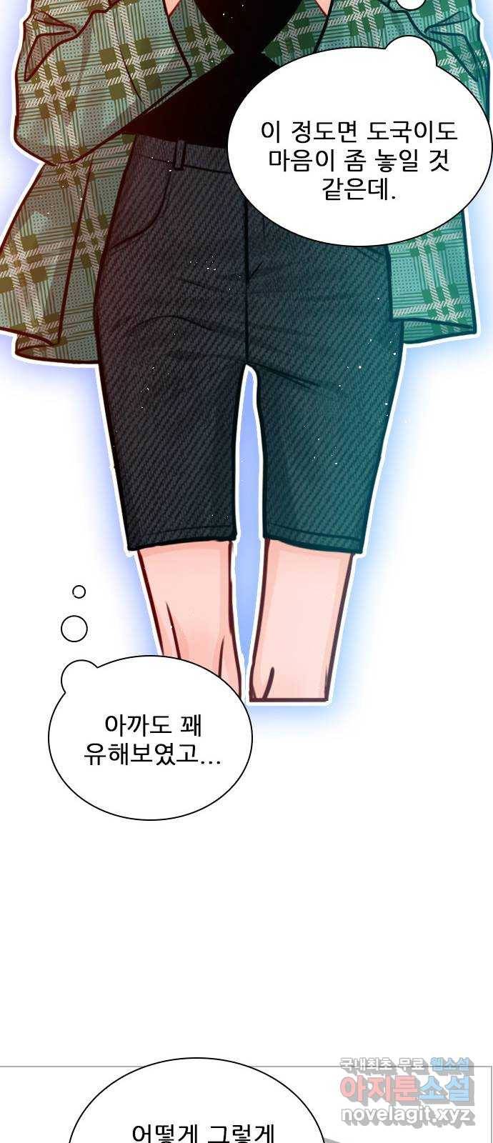 플레이, 플리 83화 - 왜 이렇게 기고만장하세요? 70