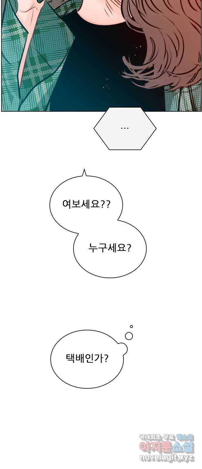 플레이, 플리 83화 - 왜 이렇게 기고만장하세요? 77