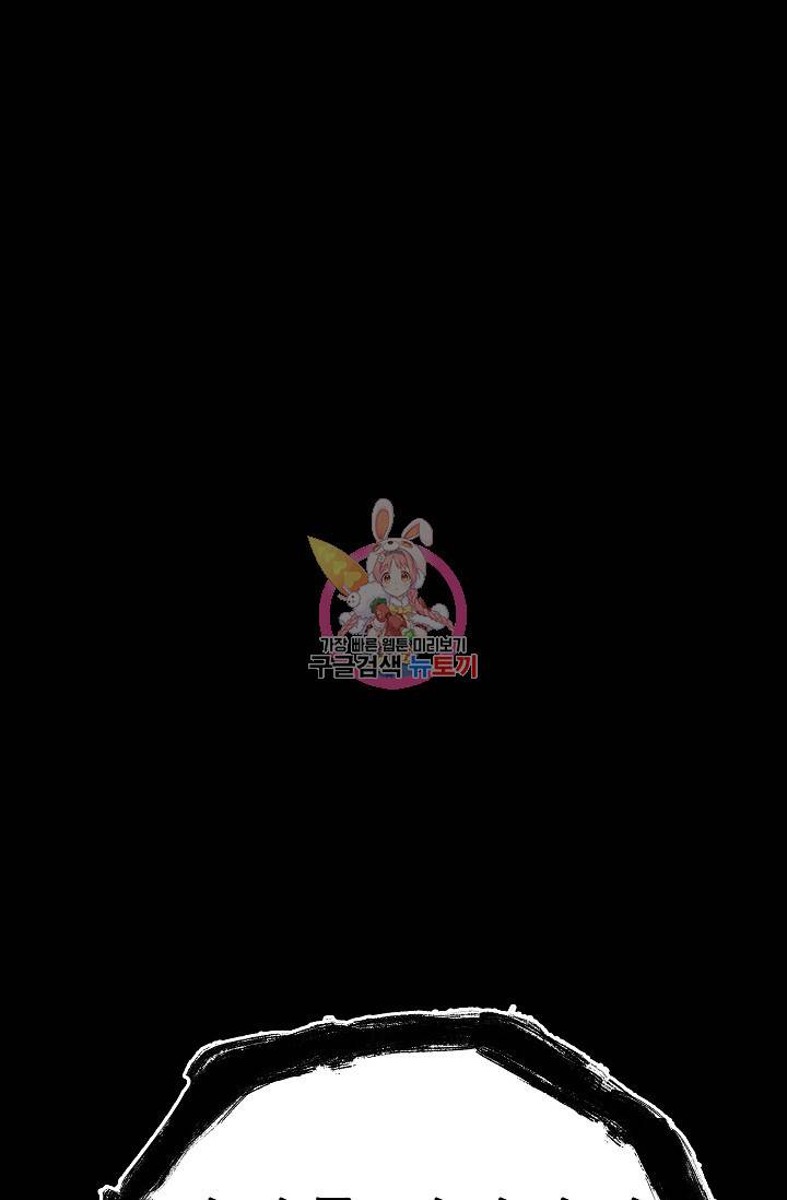 죽음을 먹는 사랑 20화 1