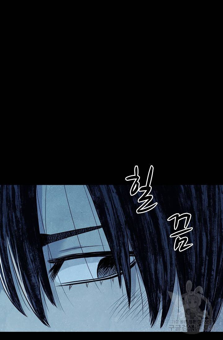 죽음을 먹는 사랑 20화 16