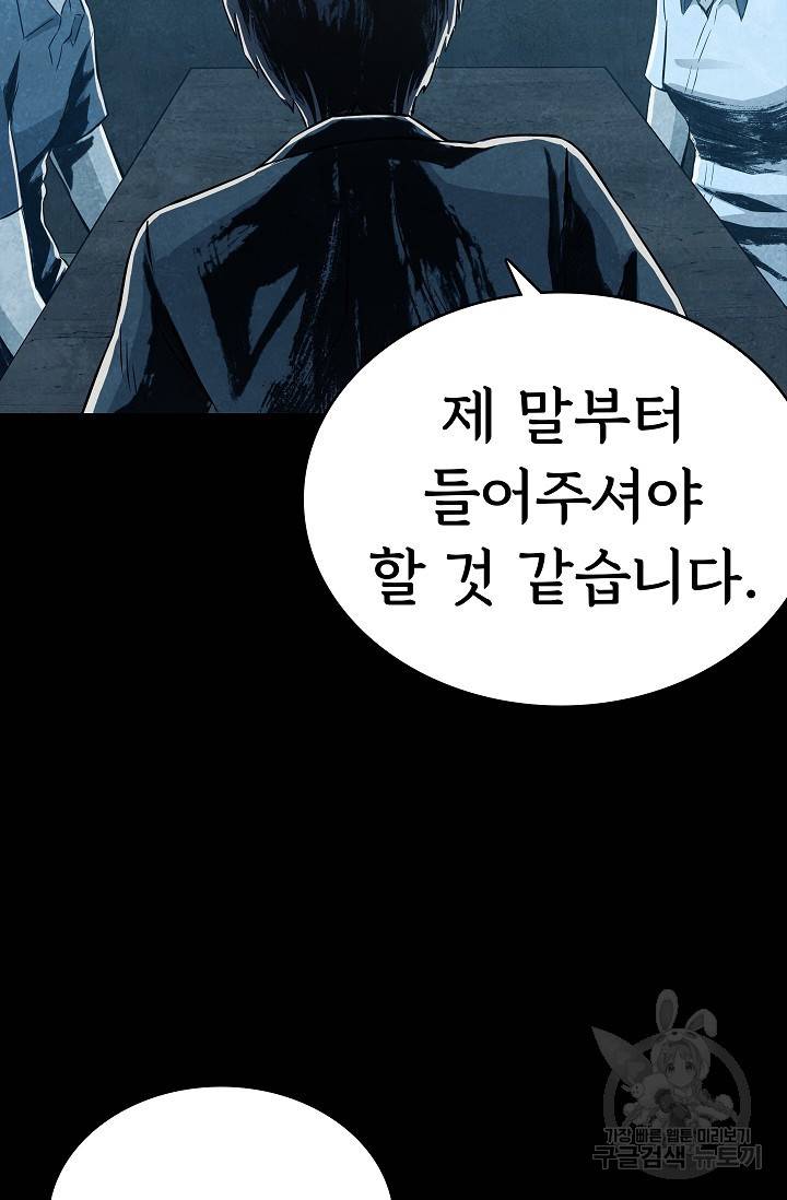 죽음을 먹는 사랑 20화 21