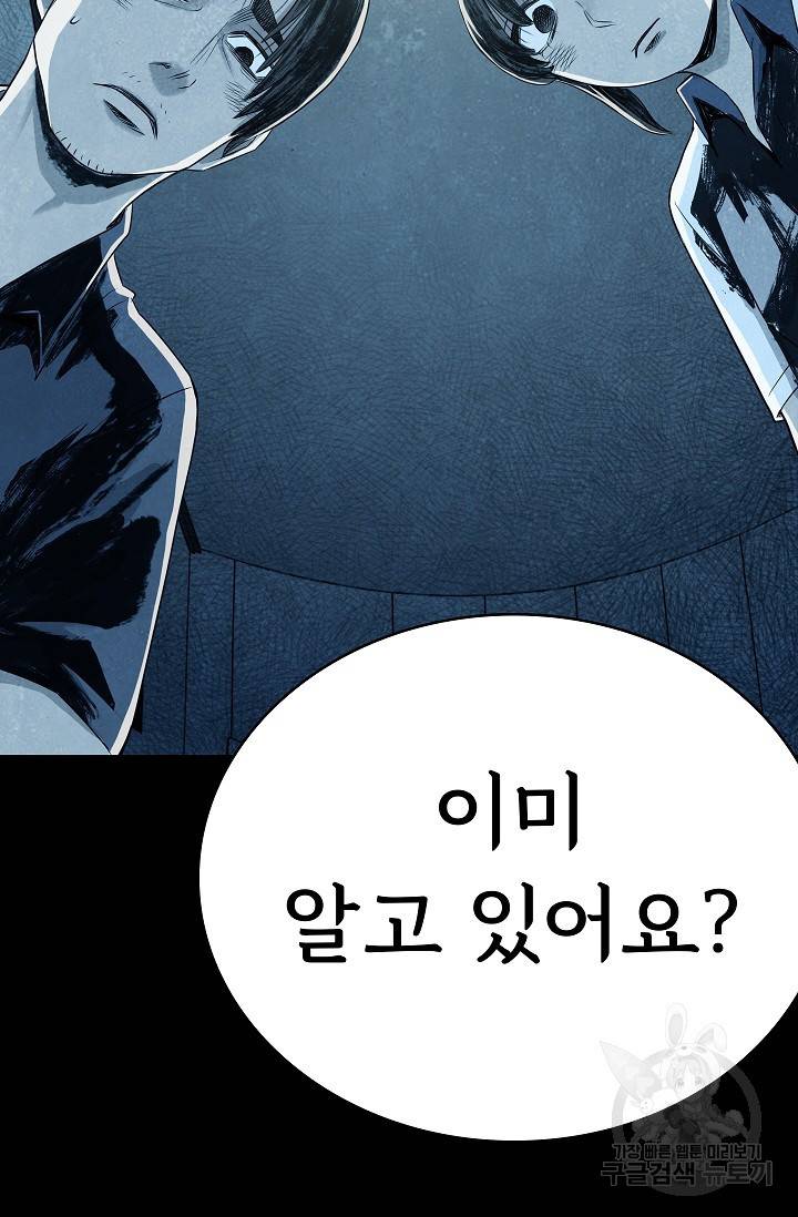 죽음을 먹는 사랑 20화 25