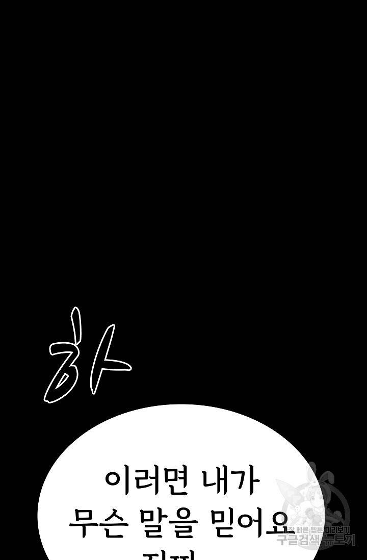 죽음을 먹는 사랑 20화 26