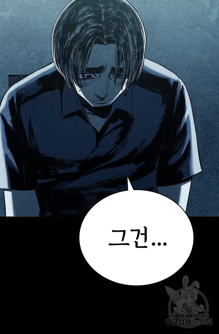 죽음을 먹는 사랑 20화 31