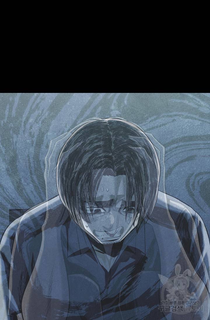 죽음을 먹는 사랑 20화 32