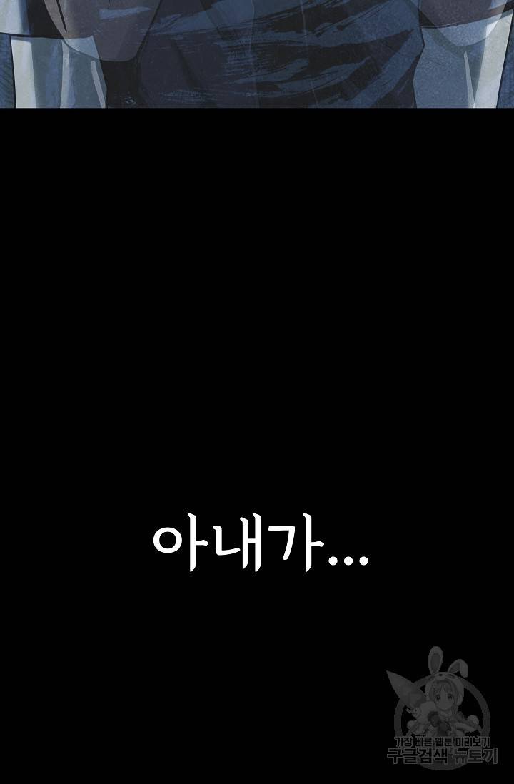 죽음을 먹는 사랑 20화 33