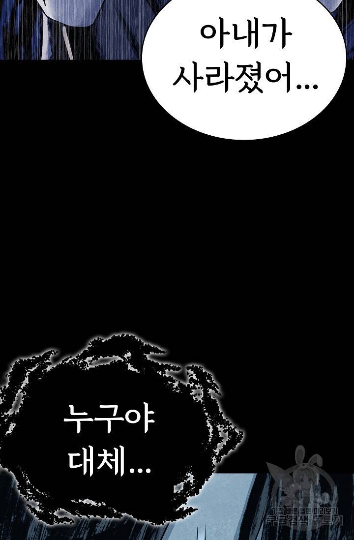 죽음을 먹는 사랑 20화 35