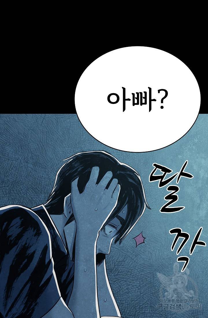 죽음을 먹는 사랑 20화 37