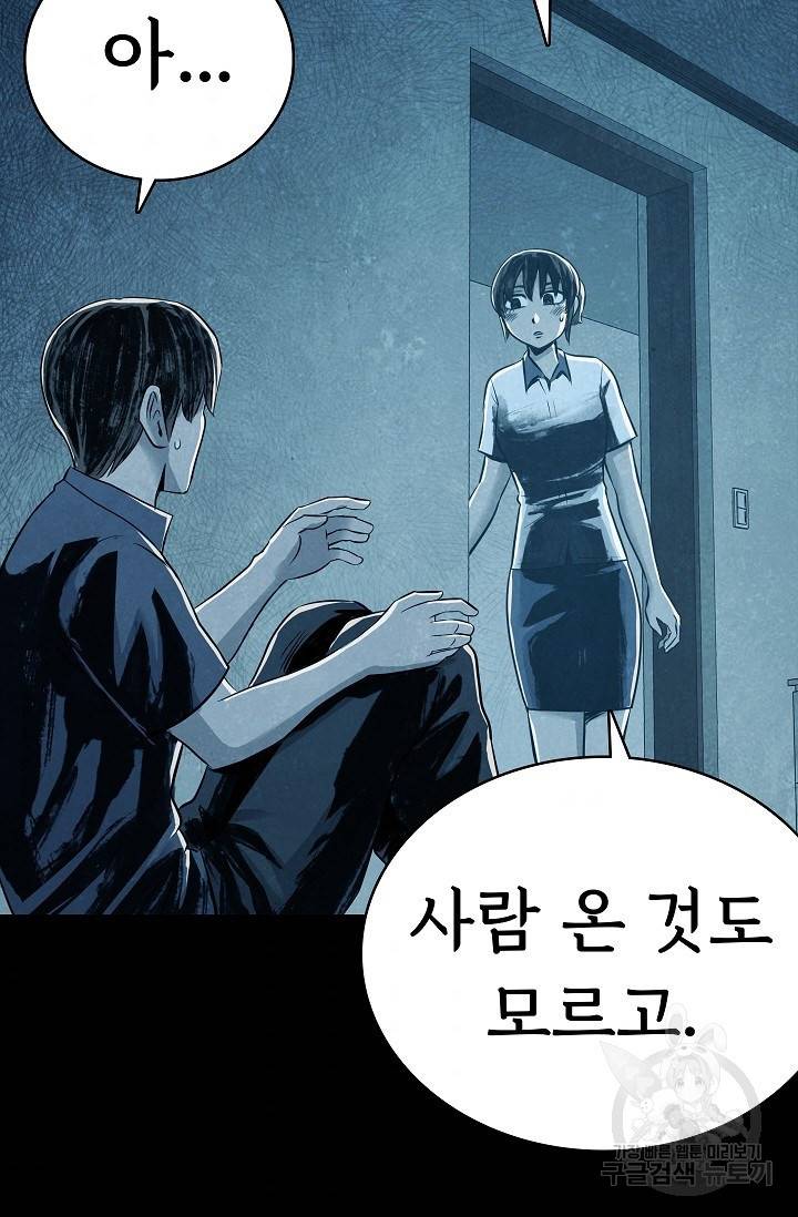 죽음을 먹는 사랑 20화 39