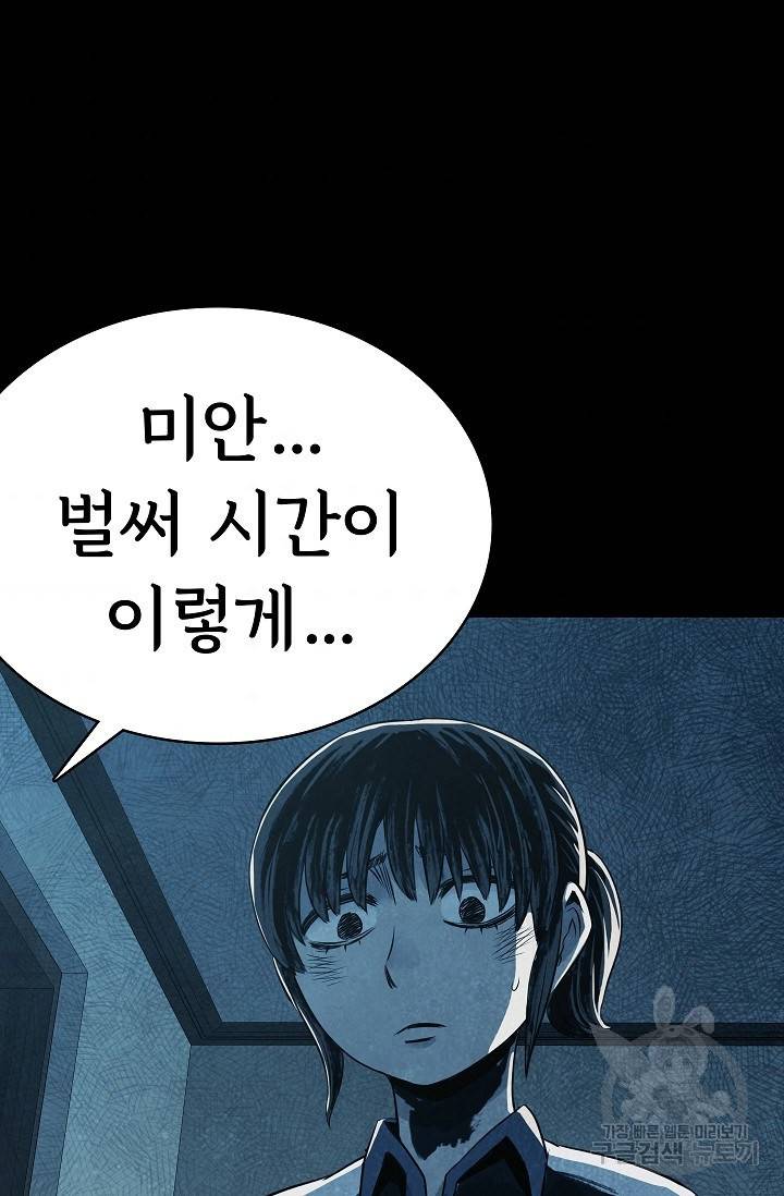 죽음을 먹는 사랑 20화 40