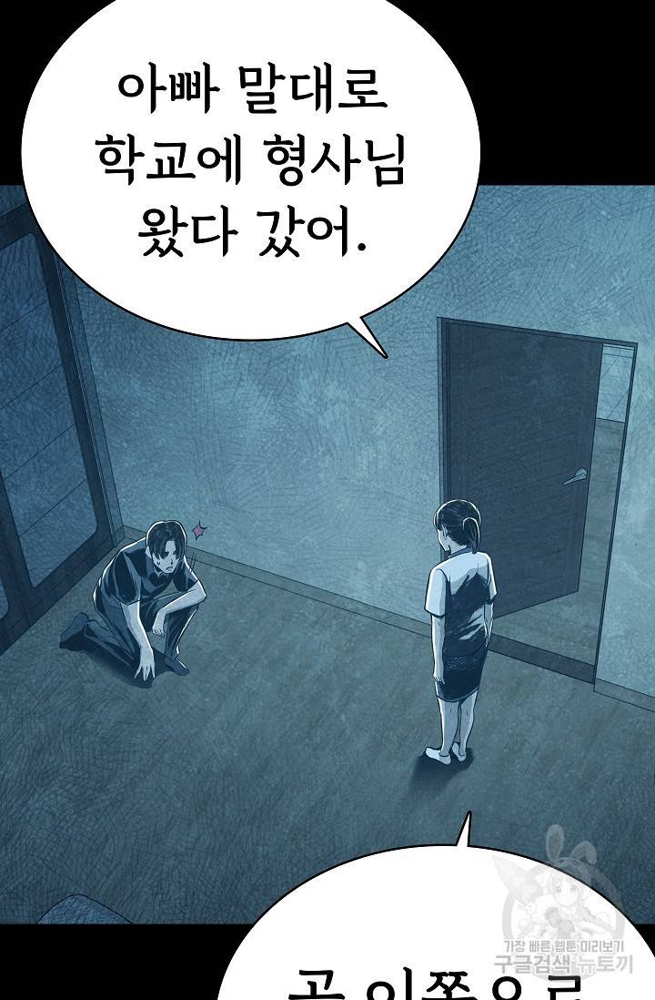 죽음을 먹는 사랑 20화 42