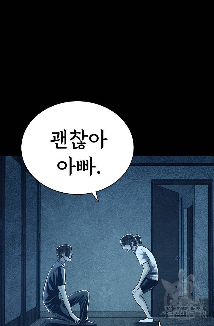 죽음을 먹는 사랑 20화 46
