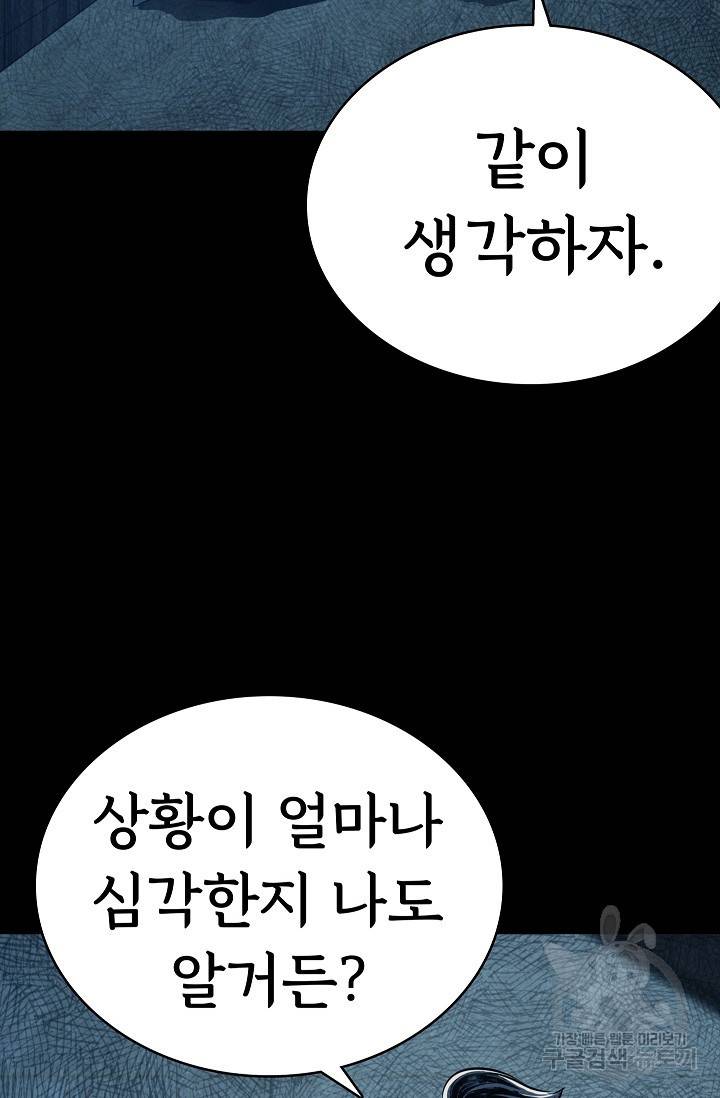 죽음을 먹는 사랑 20화 47