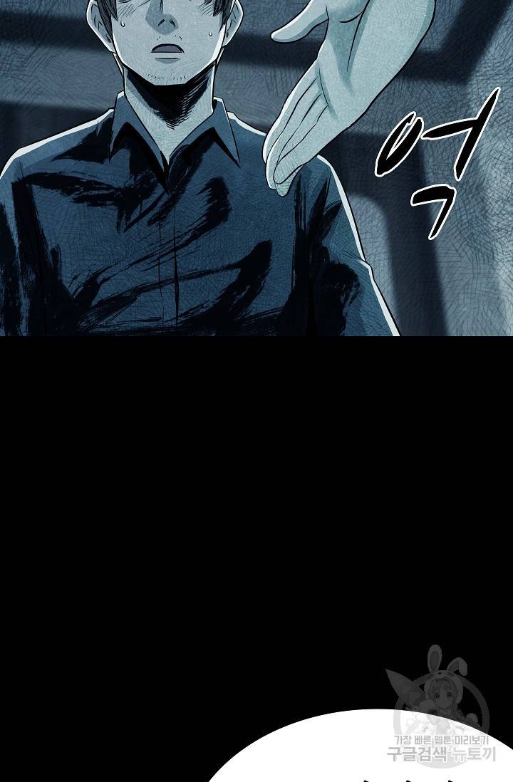 죽음을 먹는 사랑 20화 53
