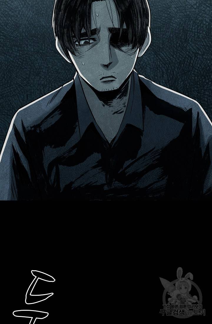 죽음을 먹는 사랑 20화 58