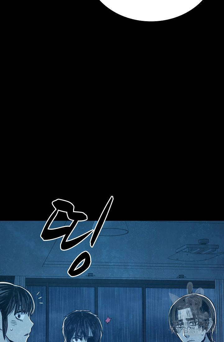 죽음을 먹는 사랑 20화 63