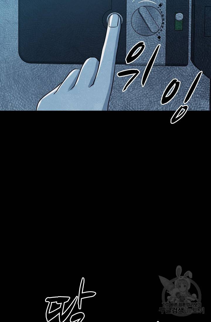 죽음을 먹는 사랑 20화 67