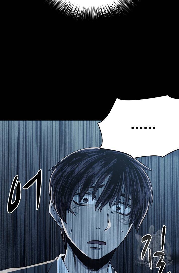 죽음을 먹는 사랑 20화 76