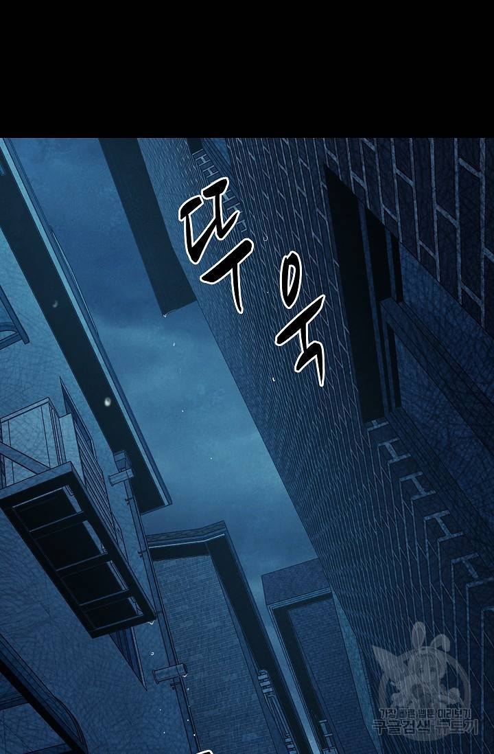 죽음을 먹는 사랑 20화 81
