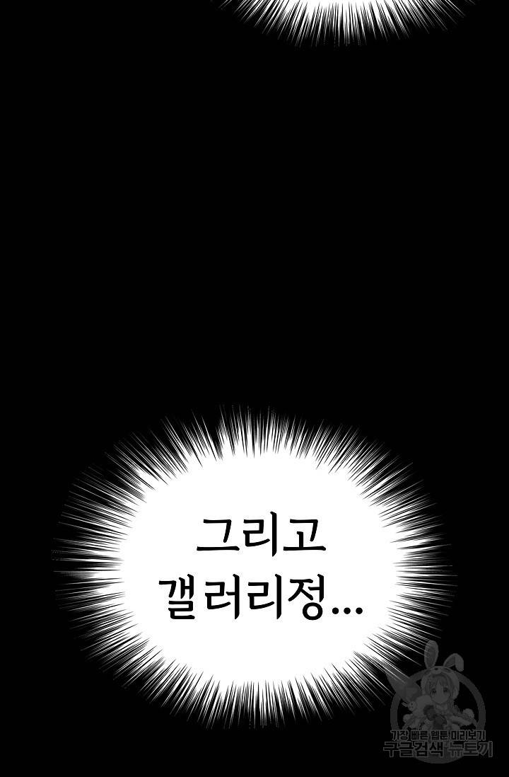 죽음을 먹는 사랑 20화 94