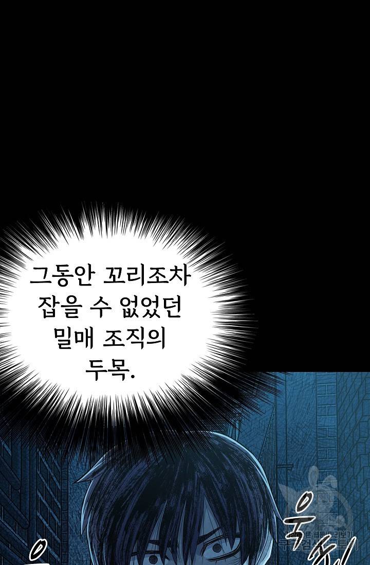 죽음을 먹는 사랑 20화 95