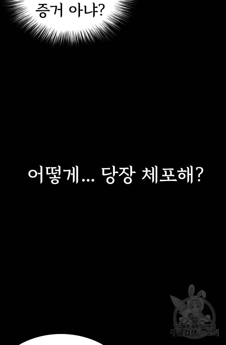 죽음을 먹는 사랑 20화 104