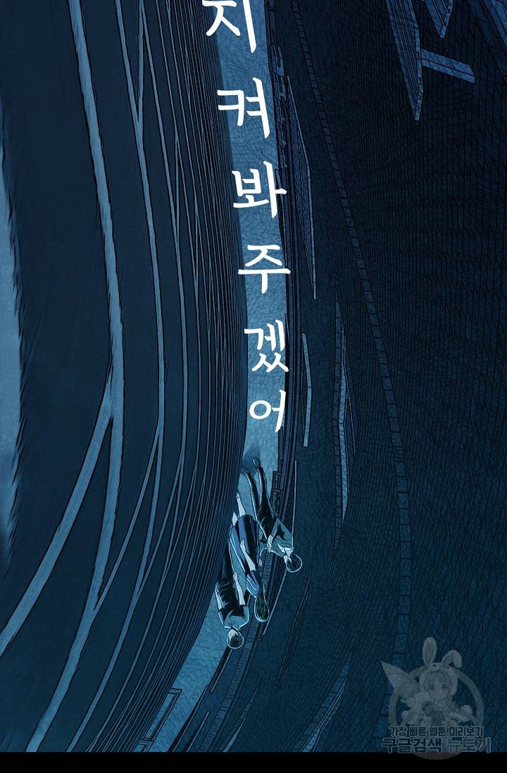 죽음을 먹는 사랑 20화 113