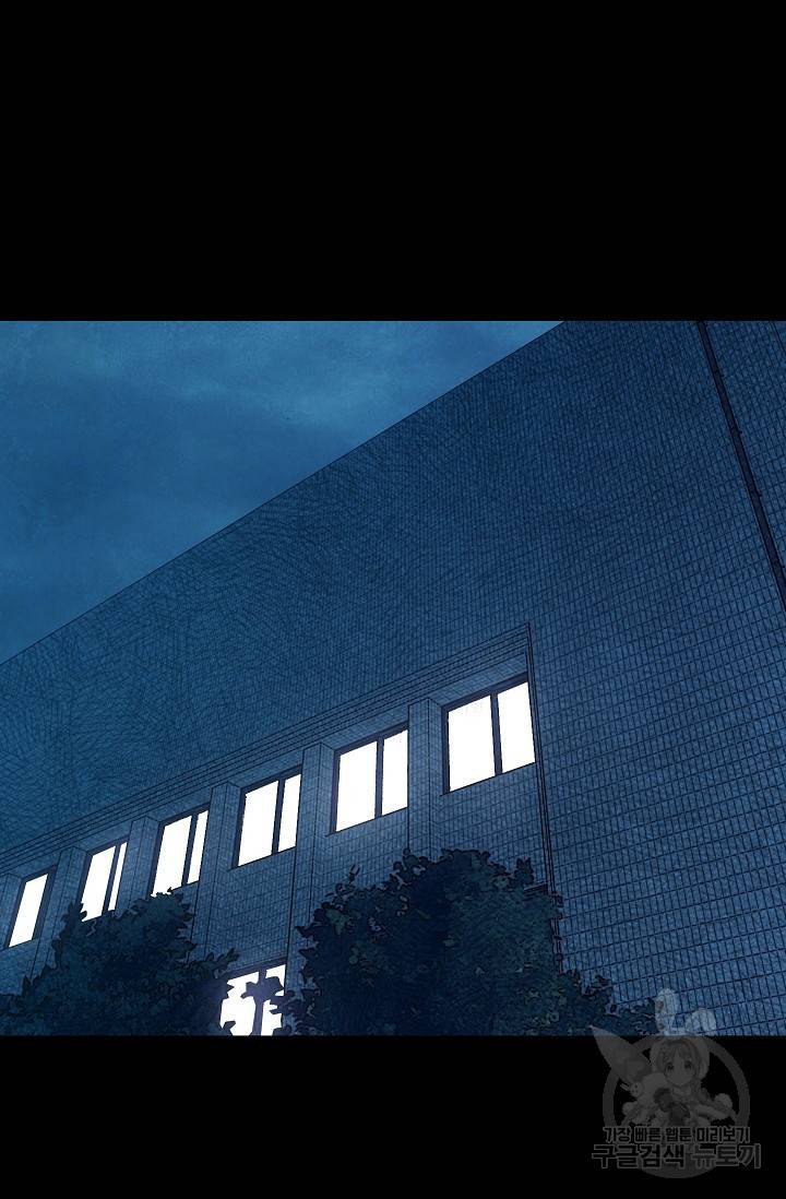 죽음을 먹는 사랑 20화 115