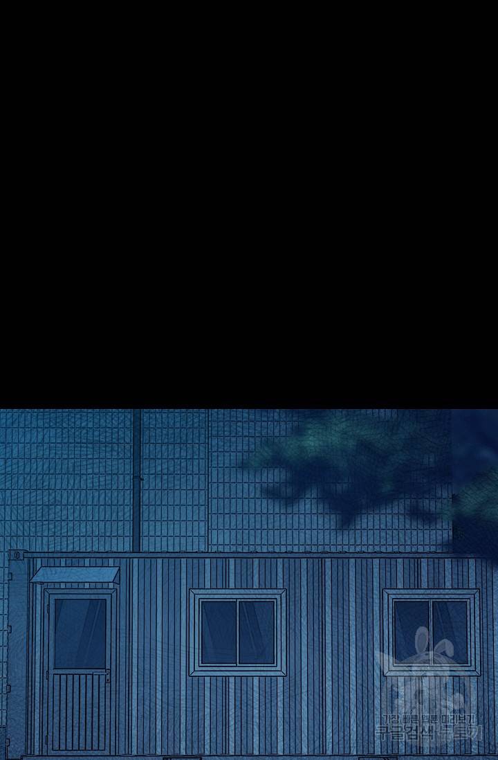죽음을 먹는 사랑 20화 116