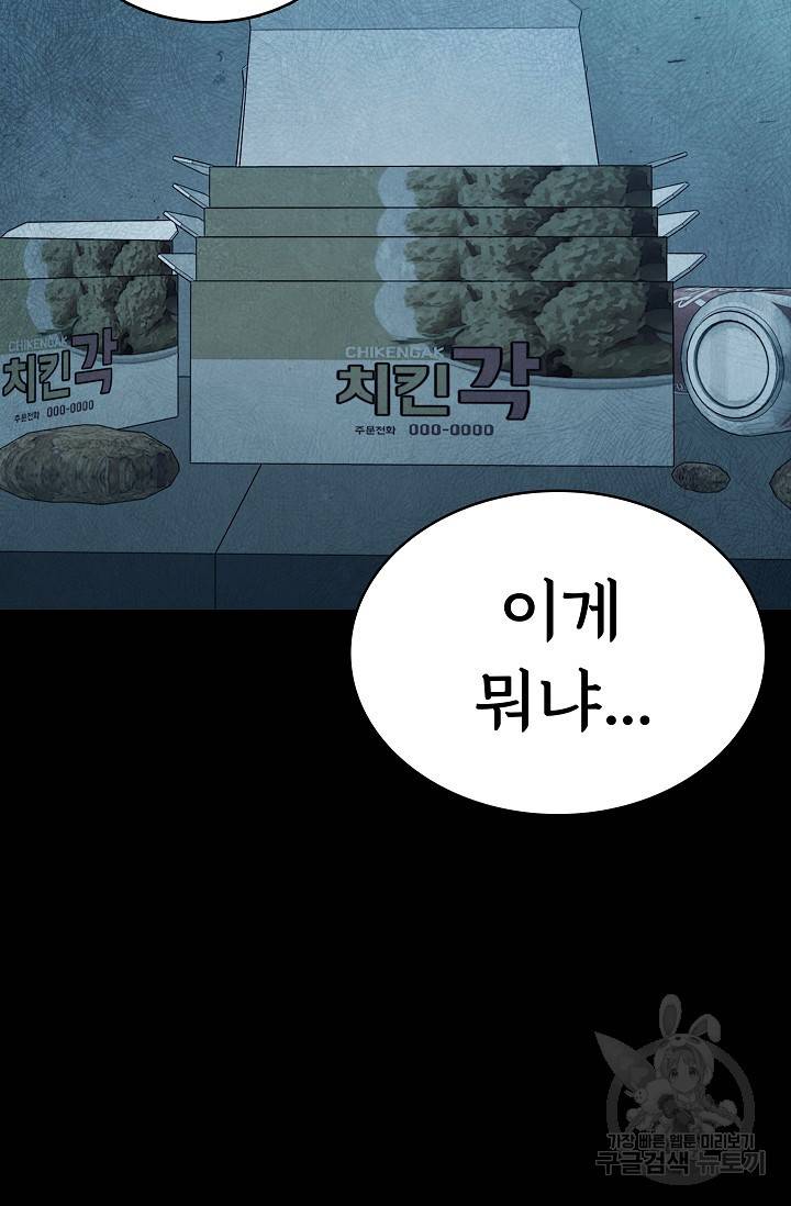 죽음을 먹는 사랑 20화 118