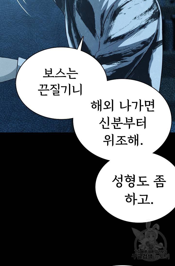 죽음을 먹는 사랑 20화 125