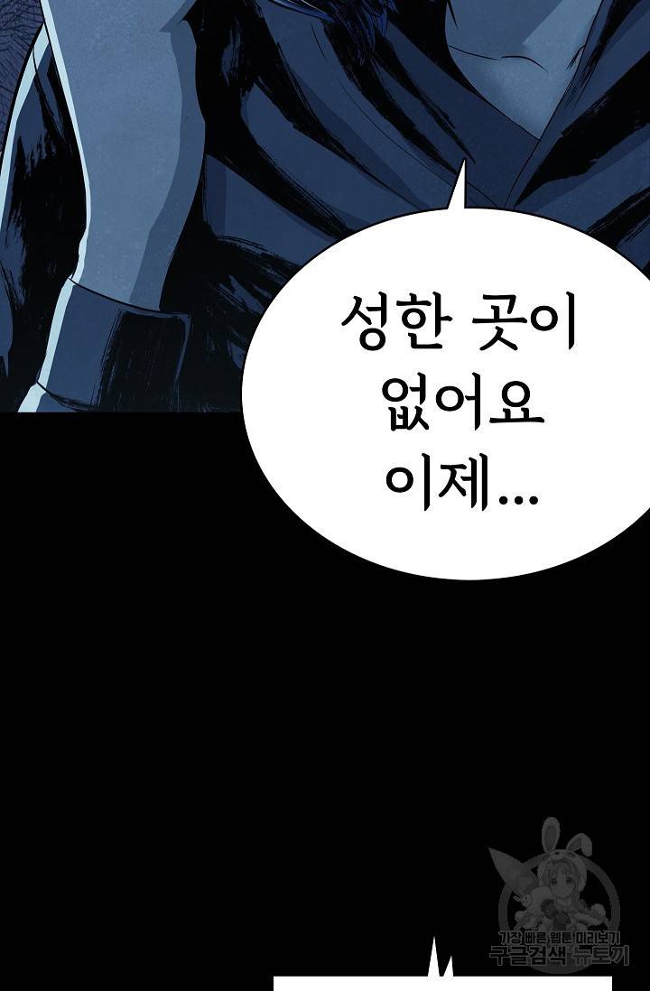 죽음을 먹는 사랑 20화 127