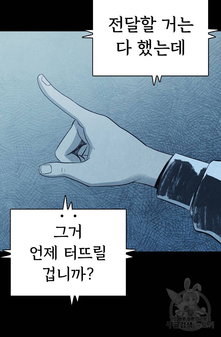죽음을 먹는 사랑 20화 128