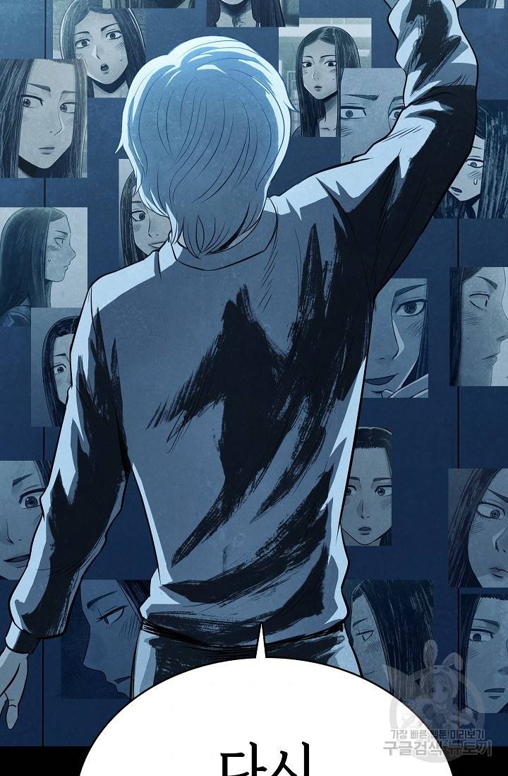 죽음을 먹는 사랑 20화 130