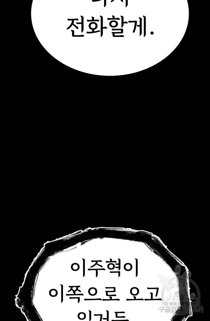 죽음을 먹는 사랑 20화 131