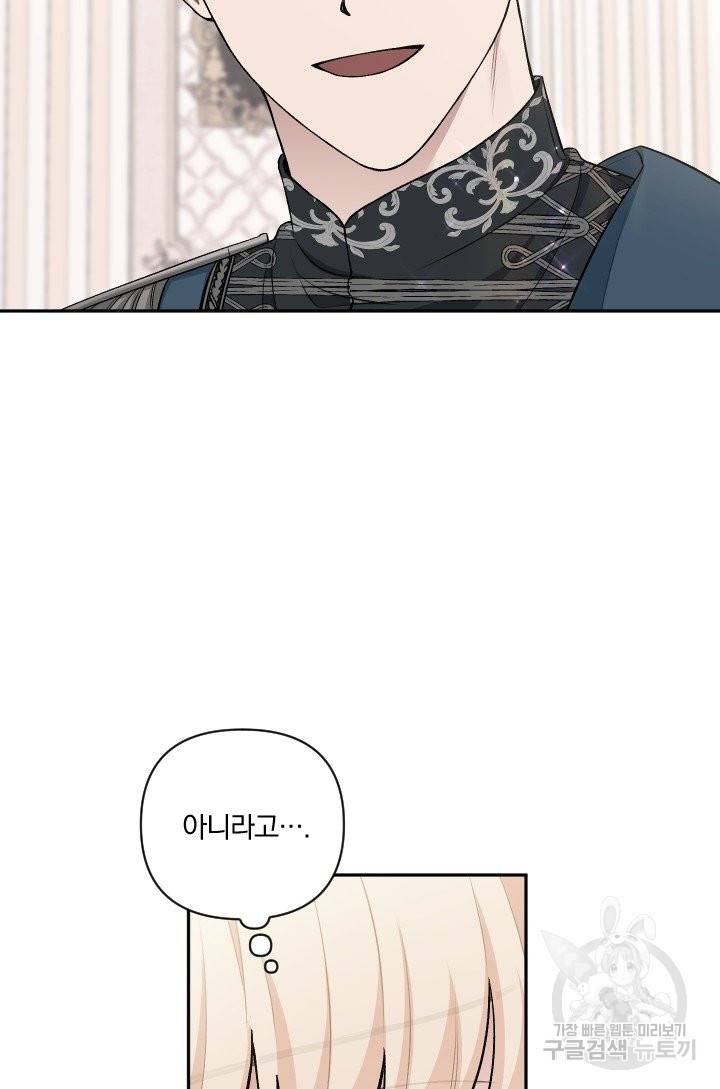 TL 소설 속 시녀가 되었습니다 65화 8
